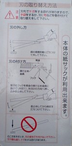 Zsaw instructions
